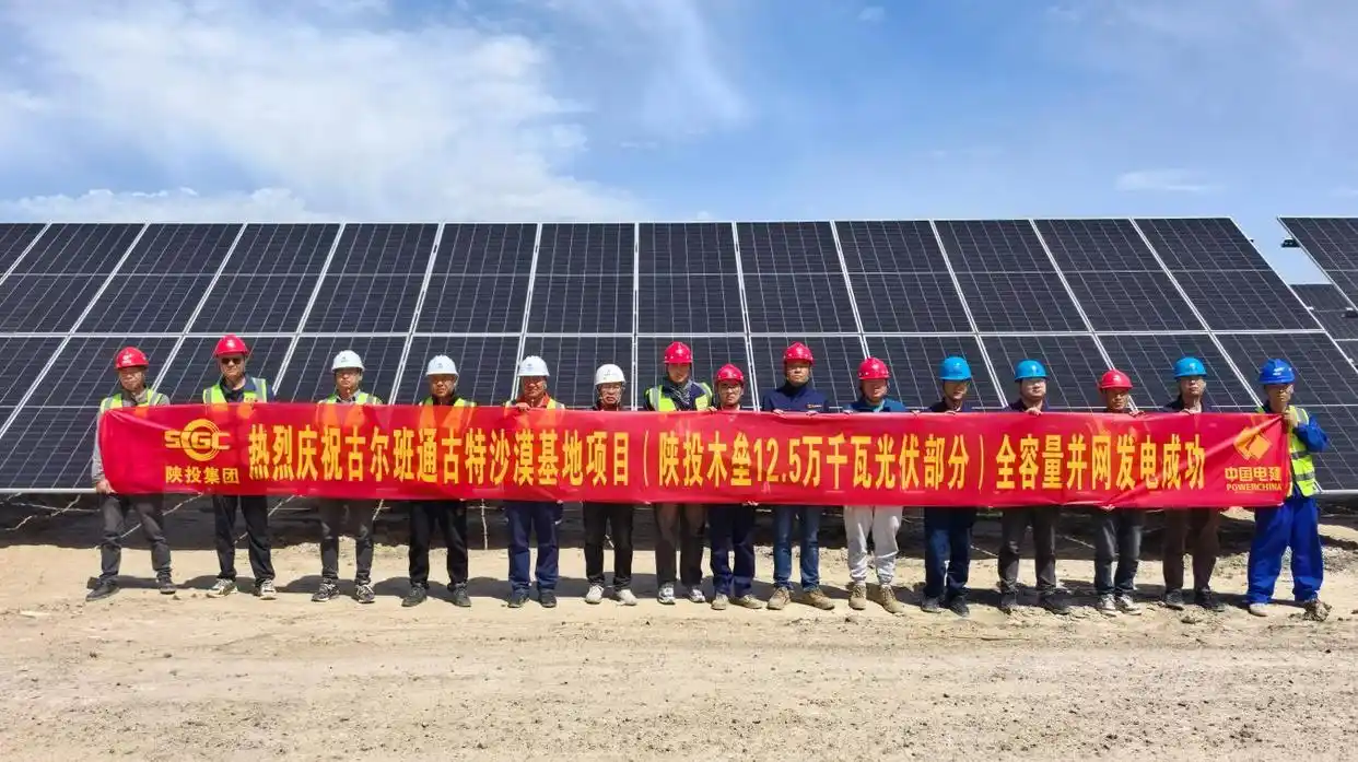 一步一臺階！陜投電力運(yùn)營新能源業(yè)務(wù)蹚出新路子